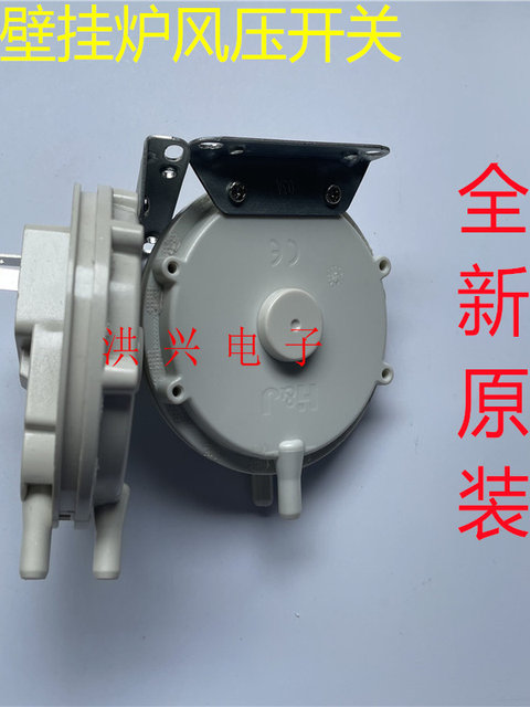 Suitable for Gas Wall-Mounted Boilers, Vanward Little Squirrel Electronic Nine-Way Wind Pressure Switch Accessories