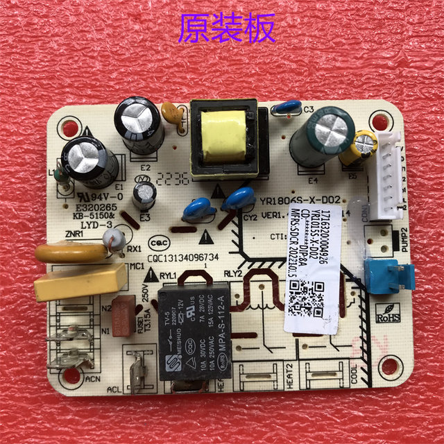Suitable for Midea warm water dispenser YR1015S-X-D02 tea bar machine YR1206S-X power board MYR938S