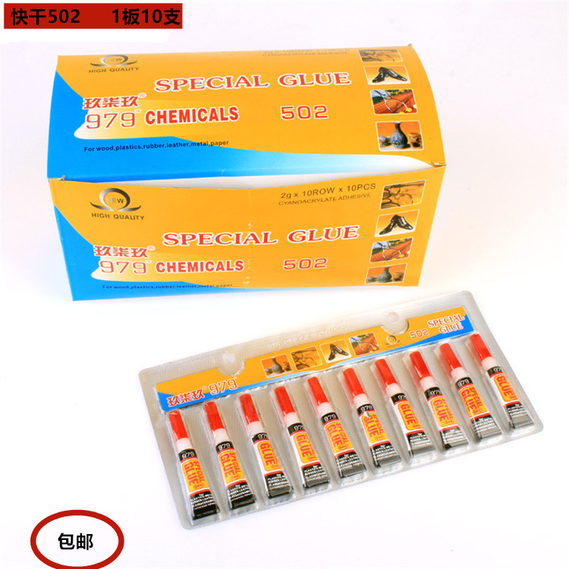 502 glue small branch of strong rubber 3 seconds fast dry plastic fabric metal filling shoes special global