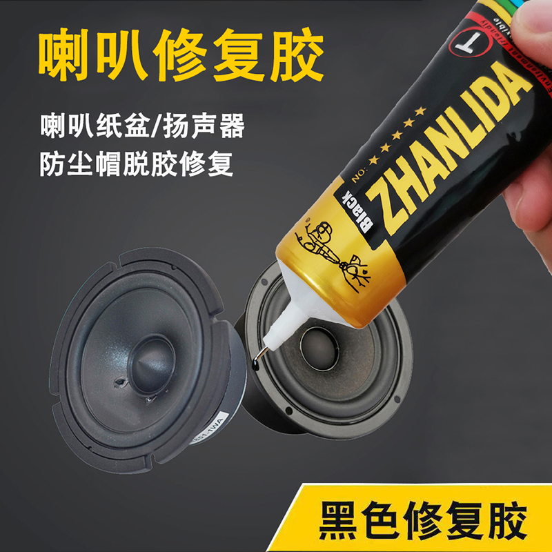 Sticky speaker speaker special glue subwoofer bluetooth headset repair audio black soft glue dipped in plastic glass