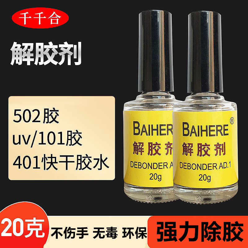 Antigel acetone cleaning agent Unshackle water 401 of 502 sol liquid car Upper quick dry glue removal leaving no mark