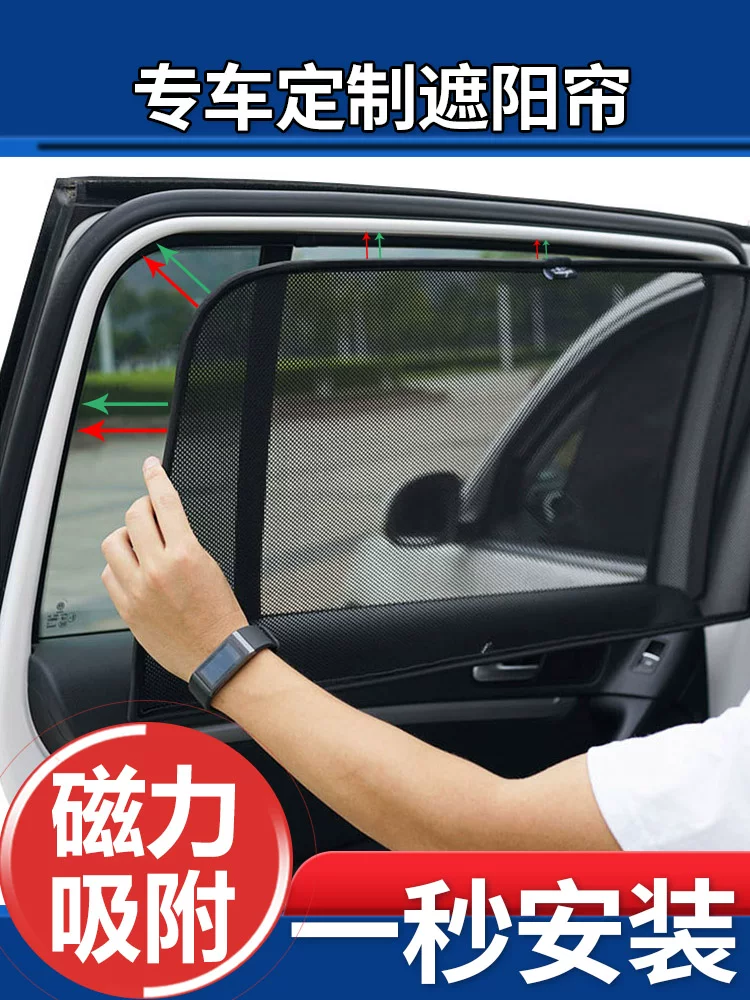 [Подходит для Changan GS3 GS4 GS5 GS8 GM8 GM6 автомобиль магнитная занавеска солнцезащитная штора магнитно]