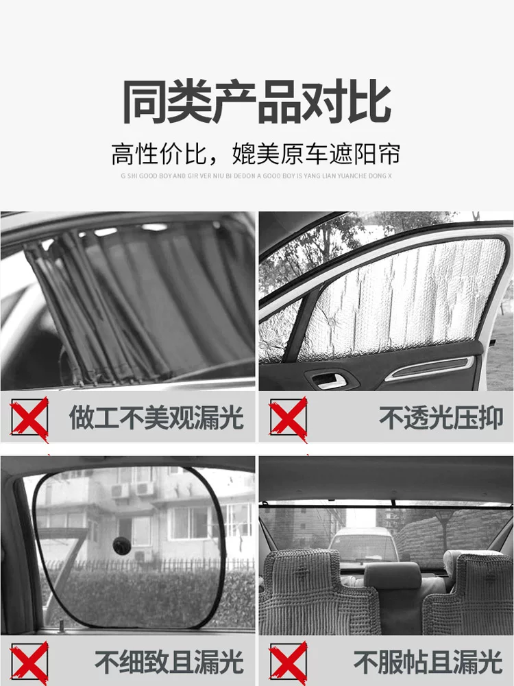 [Подходит для Changan GS3 GS4 GS5 GS8 GM8 GM6 автомобиль магнитная занавеска солнцезащитная штора магнитно]
