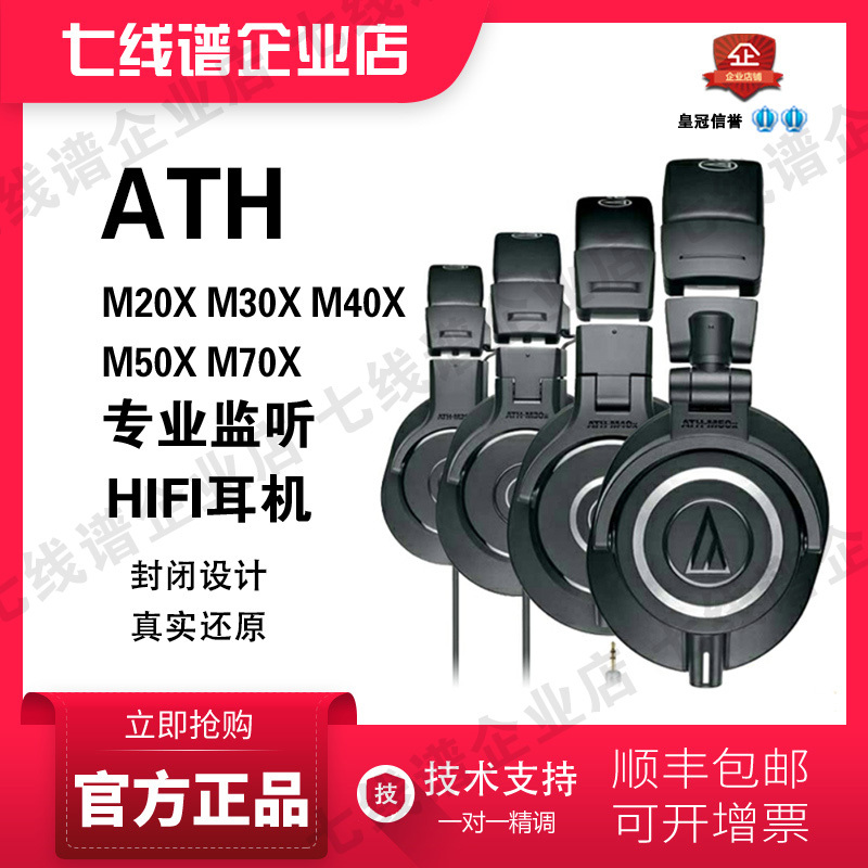 Audio Technica Ath-M20X M30X M40X M50X M70X Monitoring Headphones Audio Technica Ath-M20X M30X M40X M50X M70X Monitoring Headphones