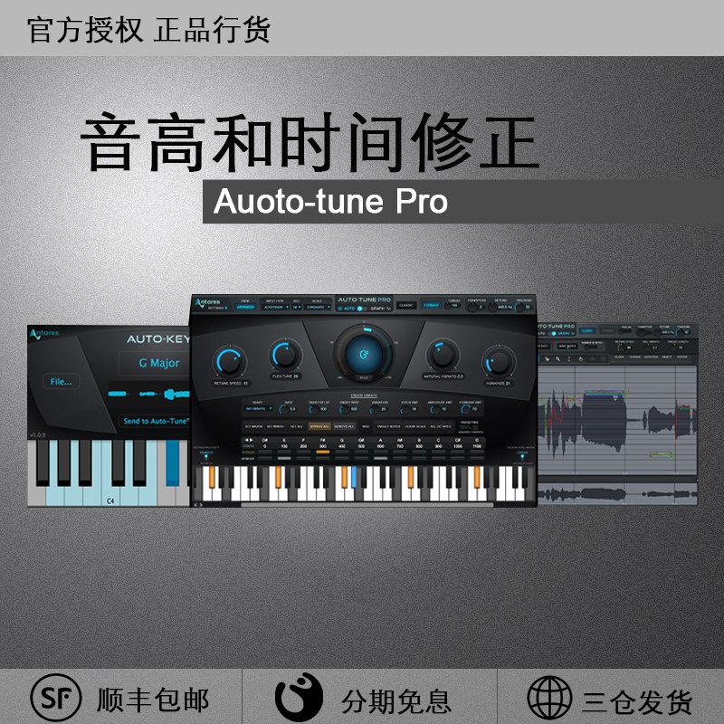 Spot Antares Auto Tune Pro Auto Tune Pitch Correction Effect