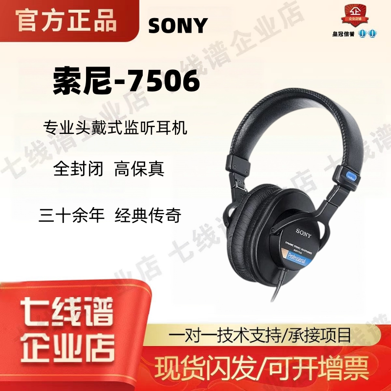 Sony/Sony Mdr-7506 Professional Monitoring Headphones with Stereo Sound Quality and Fully Enclosed Sound Isolation