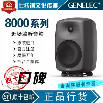 Genelec and long-term competitiveness 8010A 8020D 8030C 8040B 8050B active monitors licensed