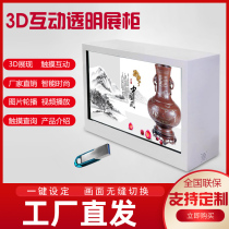 Transparent screen display cabinet 3D interactive display cabinet touch screen transparent display cabinet window transparent display jewelry display cabinet
