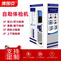 Vehicle Management Office self-examination machine driver self-service photo machine driving license replacement license replacement machine person medical examination customization