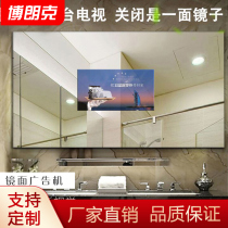 Mirror advertising machine smart mirror touch screen human body induction interactive sensor display can watch TV