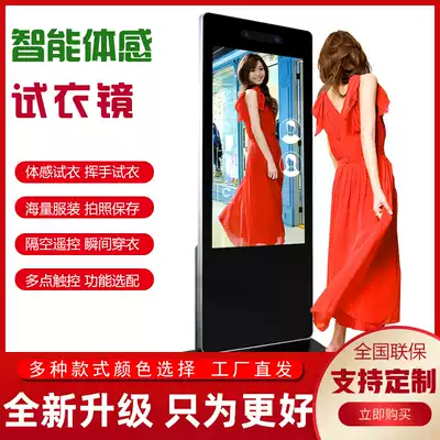 Intelligent somatosensory full-length mirror 2D somatosensory full-length mirror virtual interactive fitting software experience shop full-length mirror All