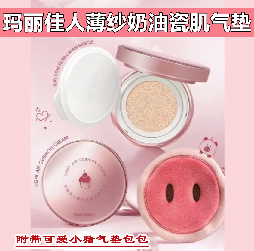 Mary Canon Thin Yarn Cream Porcelain Muscular Air Cushion BB Cream Flawless invisible nourishing moisturizing Tibright complexion without makeup CC