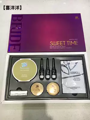 DEBROIEA DAIBILUO ampoule sweet time bride wedding makeup gift box nourishing makeup essence