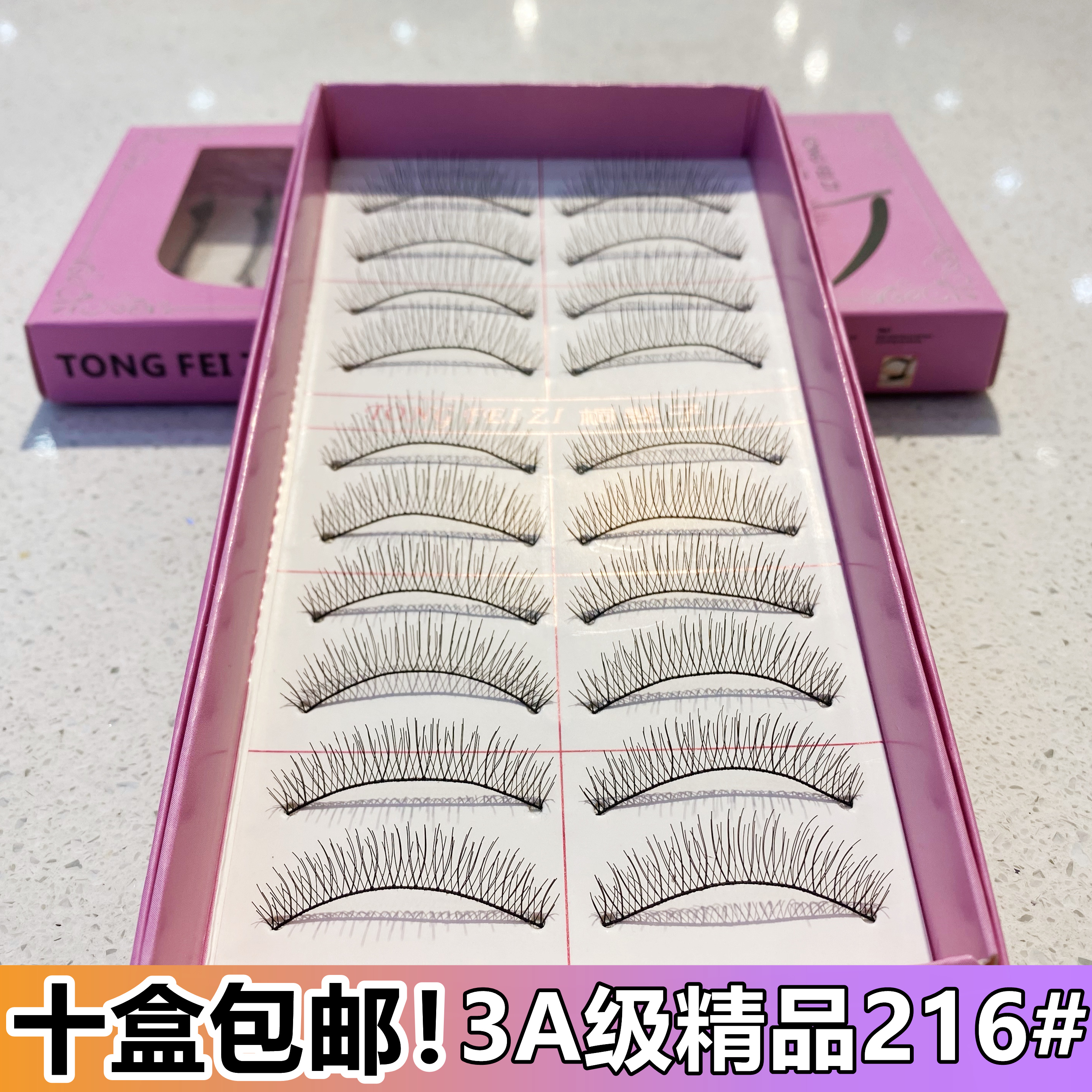 Tung Fizi Pure Handmade Original 216 Cotton Stalk Boutique Fake Eyelash Stickler with natural short-Realistic Photo Gallery Eyelash