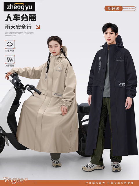 Electric Vehicle Raincoat, Long Style, Full-Body Storm-Proof, Single-Person, Women's Version, Enlarged and Thickened, Separate for Rider and Vehicle, Men's Version, Cycling Rain Poncho