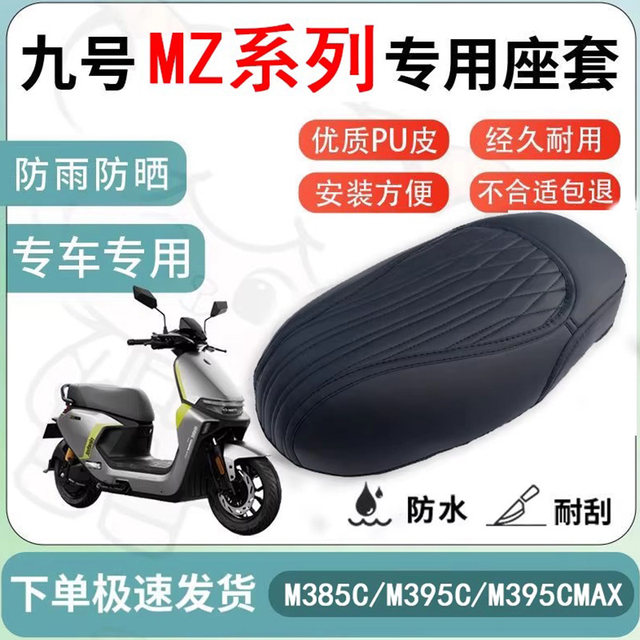 Suitable for No.9 Mz/Nzmix Electric Vehicle Seat Cover, Waterproof, Non-Slip, Scratch-Resistant, Thickened and Wear-Resistant Leather Seat Cover