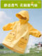 Children's Raincoat Boys and Girls 2025 New Kindergarten Primary School Students Go to School Special Full-Body Rainstorm Poncho