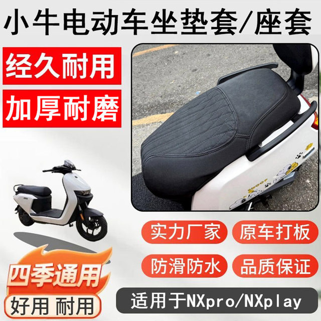 Suitable for Mavericks Nxt/Nxl/Nxpronplay Electric Vehicle Seat Cover, Waterproof, Non-Slip, Wear-Resistant Leather Seat Cover