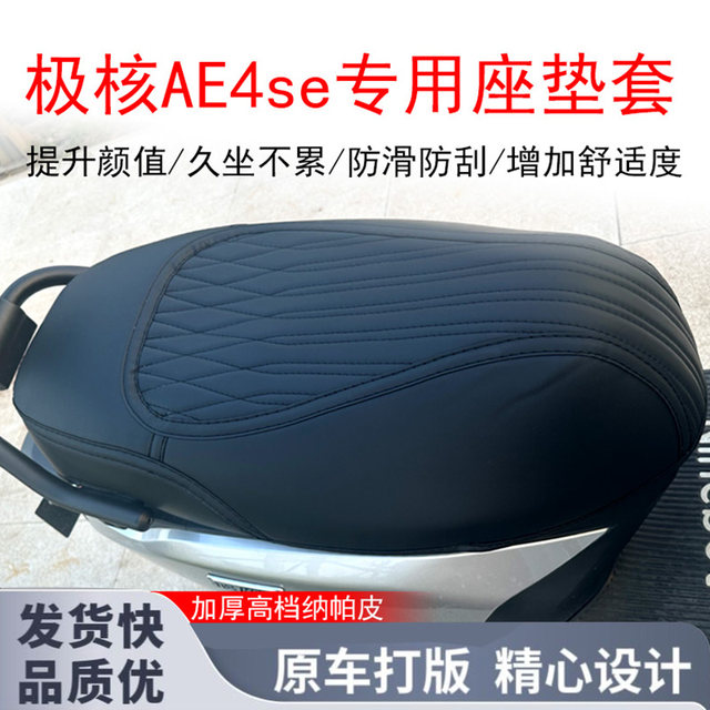 Suitable for Jihuo Ae4Se/Ae5Pro Electric Vehicle Seat Cover, Waterproof, Scratch-Resistant, Thickened, Wear-Resistant Leather Seat Cover