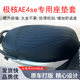 Suitable for Jihuo Ae4Se/Ae5Pro Electric Vehicle Seat Cover, Waterproof, Scratch-Resistant, Thickened, Wear-Resistant Leather Seat Cover