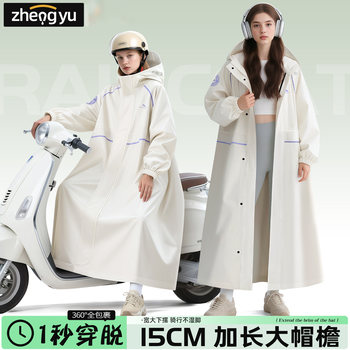 Electric Vehicle Raincoat, Long Style, Full-Body Storm-Proof, Single-Person, Women's Style, Enlarged and Thickened, Separate for Rider and Vehicle, Men's Style, Cycling Rain Poncho
