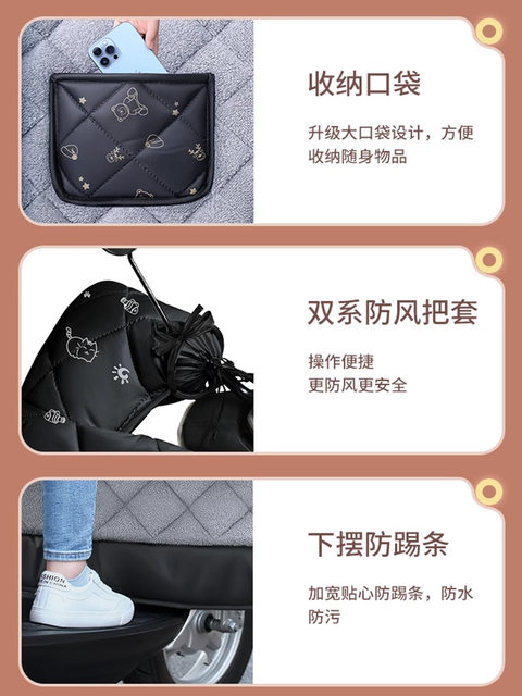 Electric Vehicle Windproof Cover, Winter Fleece-Lined and Thickened, Waterproof and Cold-Proof for Electric Motorcycles, Autumn and Winter Model