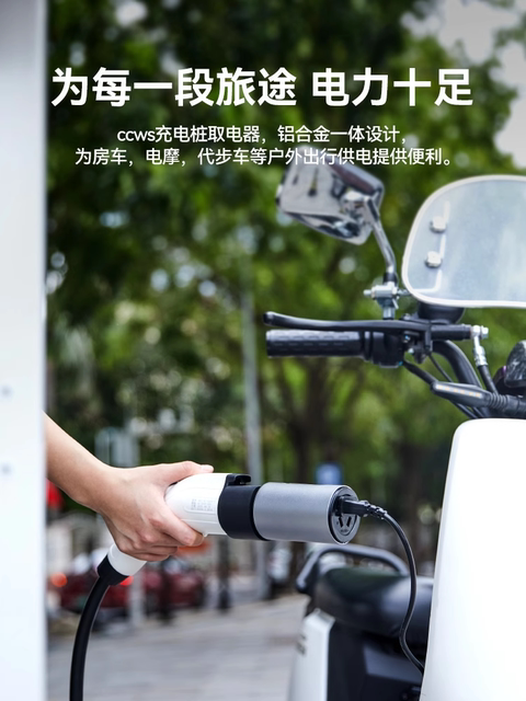 New Energy Charging Pile Adapter 220V Ac 7-Pin Slow Charging Pile Converter Plug for Rv, Electric Vehicle, Electric Motorcycle