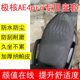 Suitable for Jihuo Ae4Se/Ae5Pro Electric Vehicle Seat Cover, Waterproof, Scratch-Resistant, Thickened, Wear-Resistant Leather Seat Cover