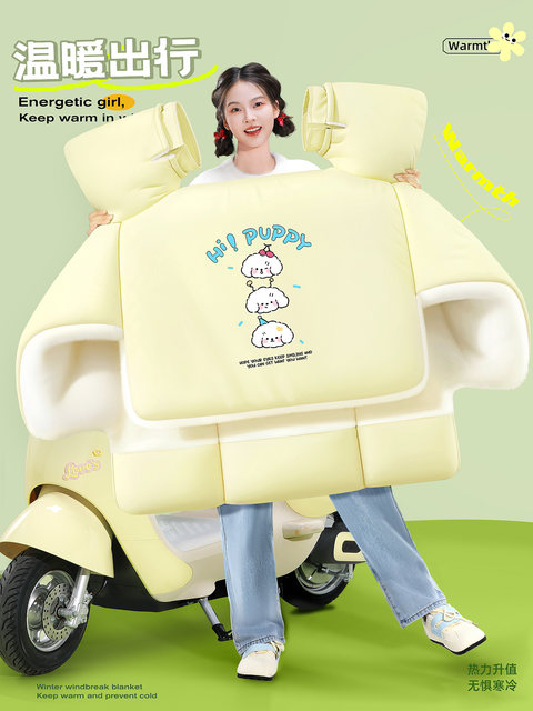 Electric Vehicle Windshield Cover, Winter Fleece-Lined, Thickened, Warm, Waterproof, Cold-Proof, Thick Version for Electric Scooters and Motorcycles, Winter Windproof Cover