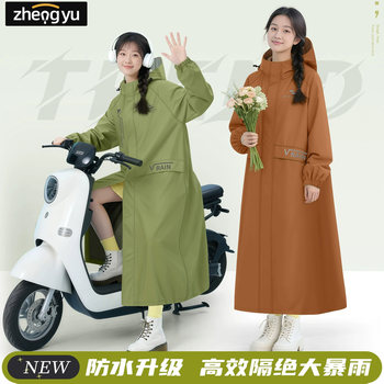 Electric Vehicle Raincoat, Single-Person, Long, Full-Body, Heavy Rain Protection, Unisex, Enlarged and Thickened, for Electric Scooters and Motorcycles