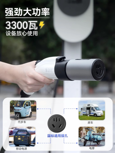 New Energy Charging Pile Adapter 220V Ac 7-Pin Slow Charging Pile Converter Plug for Rv, Electric Vehicle, Electric Motorcycle