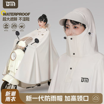 Electric Vehicle Raincoat Single Battery Motorcycle Men's and Women's Long Full-Body Heavy Rainproof Enlarged and Thickeneded Cycling Poncho