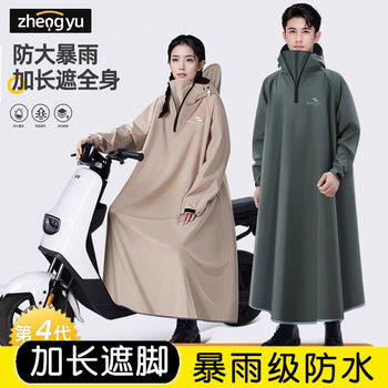Electric Vehicle Raincoat Single Long Full Body Rainproof Men's and Women's Enlarged and Thickeneded Battery Motorcycle Riding Poncho