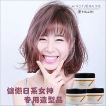 Ainon Japanese Japanese matte shaped hair mud men and women hair wax natural fluffy long lasting shape frizz fragrance