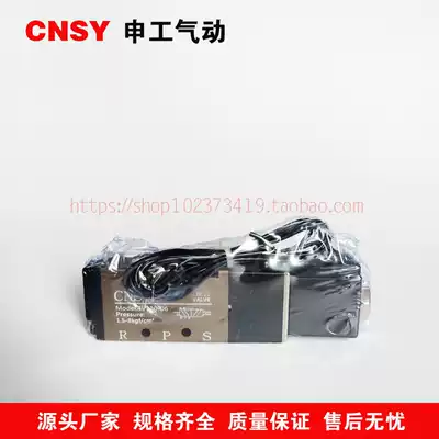 cnsy Shengong pneumatic solenoid valve 4V110-06 with light two-position five-way pneumatic solenoid control valve