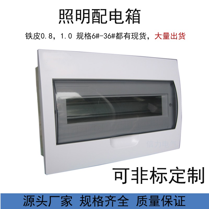 New Meilan type lighting distribution box 6 circuits 8 times 10 12 15#18 20 single row PZ30 air switch box