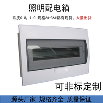 New Meilan type lighting distribution box 6 circuits 8 times 10 12 15#18 20 Single row PZ30 air switch box