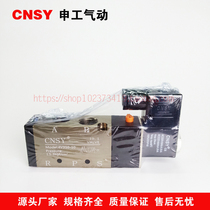 CNSY Shengong pneumatic 4V310-10 solenoid valve two-position five-way single coil solenoid valve pneumatic components