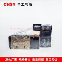 CNSY Shengong pneumatic 4v210-08 solenoid valve 4V210-062 position 5-way solenoid directional control valve pneumatic components