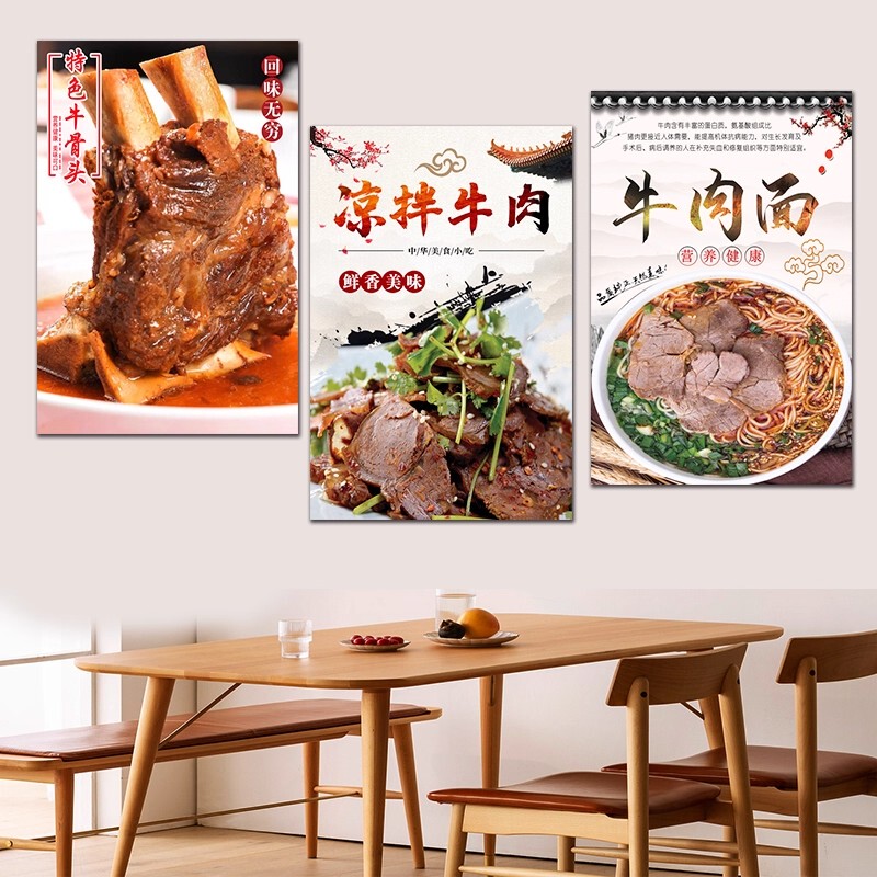 Gourmet Snacks, Huainan Beef Vermicelli Soup, Dishes, Beef Bone Hot Pot, Posters, Adhesive Stickers