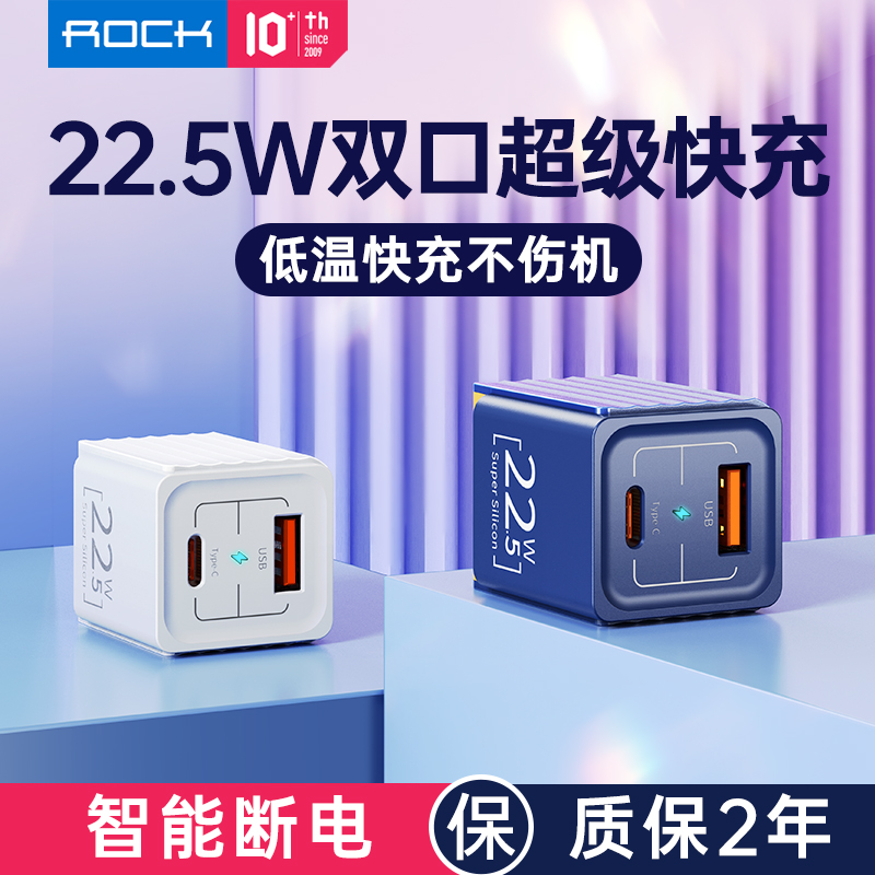 ROCK applicable Huawei charger Xiaomi 11 super fast charging 5A fast charging head 22 5W glory 10V20 data line mate40pro mobile phone charging head P30P20P