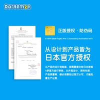 Doraemon подлинный авторизация