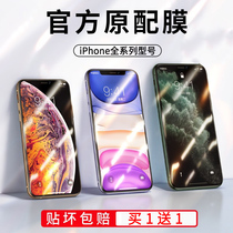 Rock Apple 11 tempered film iPhone11ProMax full screen cover Xs phone film XsMax protection XR Anti-peeping i7 glass 8plus earpiece dustproof