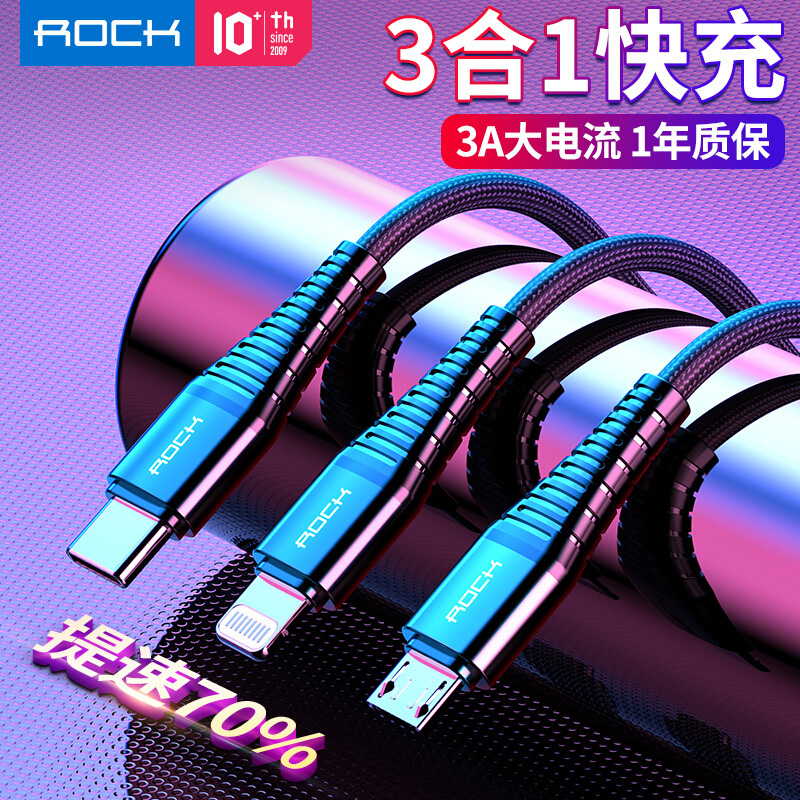 ROCK Locke three-in-one charge line one drag triple phone Fast charge Apple typec Android Three-in-one vehicle punch line lengthened first-line bulls apply the iPad Huawei iPhone13
