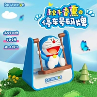 Парковочная стойка, аромотерапия, диффузор, кукла, Дораэмон, 3D