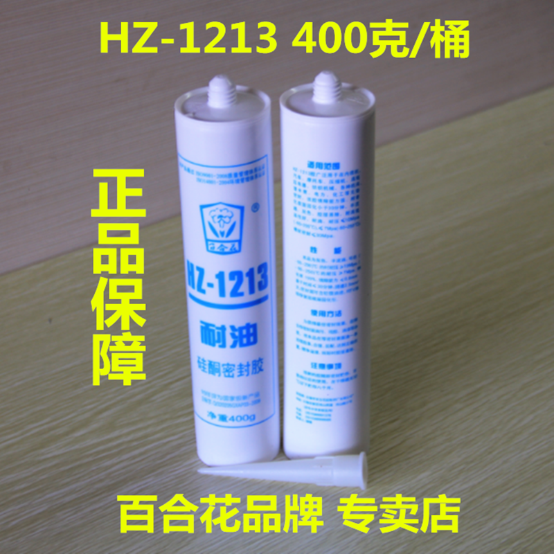 Wuxi Lily brand oilresistant silicone sealant HZ1213 mechanical
