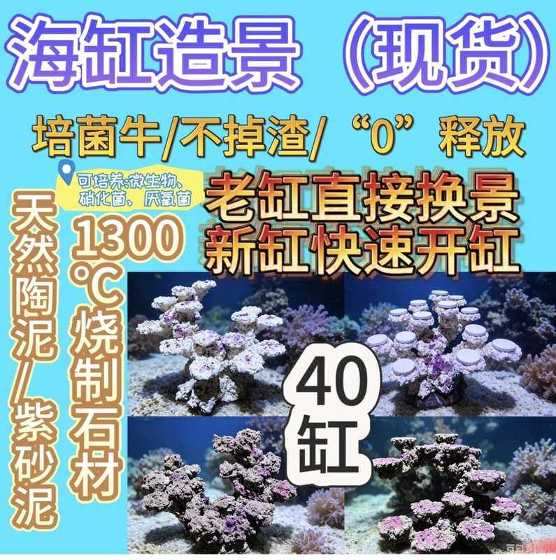 Coral Tank Landscaping, Marine Tank Algae-Free, In-Stock 40-Gallon Bacteria Cultivation, Artificial Stone Marine Tank Landscaping Stone, Java Stone, Non-Live Stone Coral Tank Landscaping, Marine Tank Algae-Free, In-Stock 40-Gallon Bacteria Cultivation, Artificial Stone Marine Tank Landscaping Stone, Java Stone, Non-Live Stone