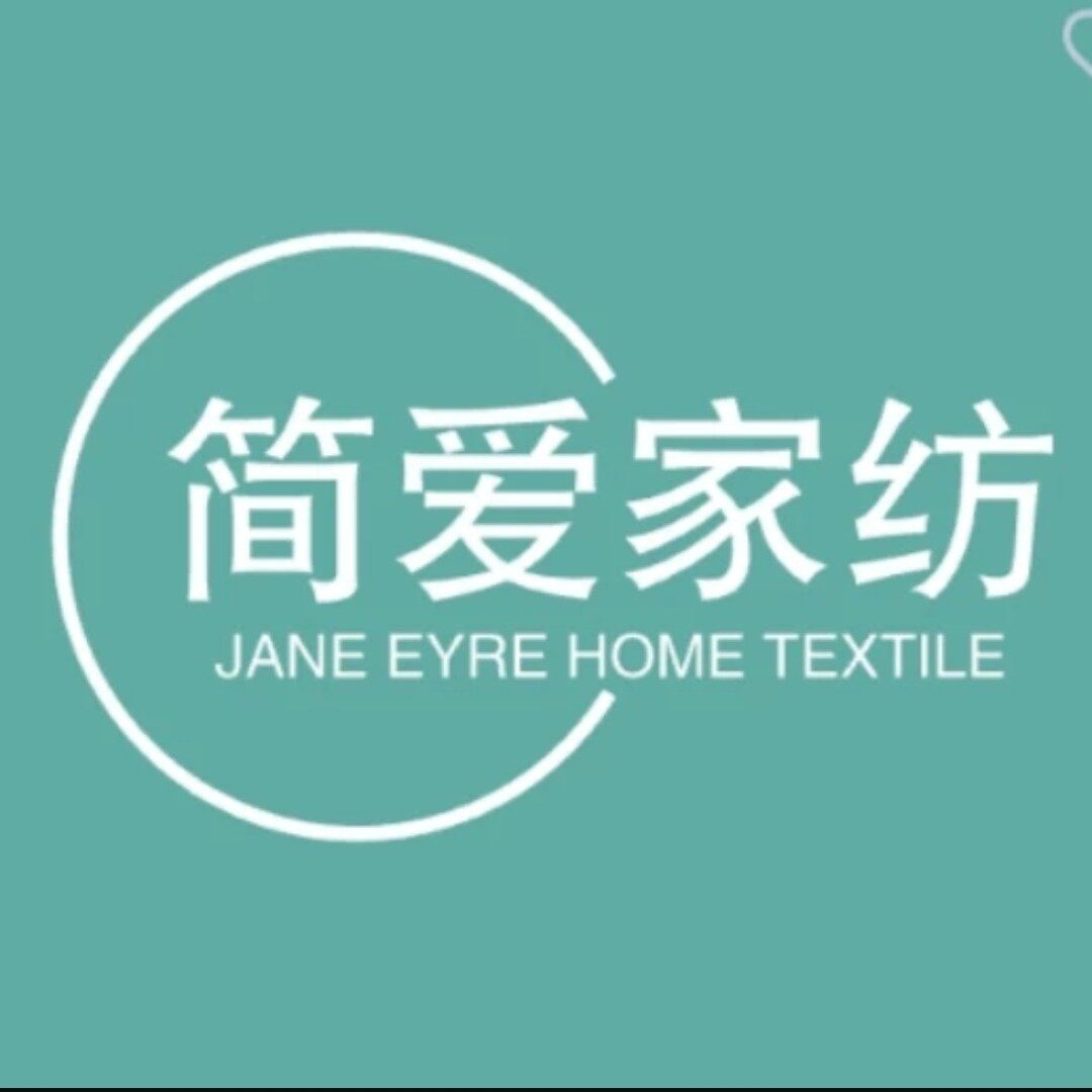 简爱家纺的LOGO