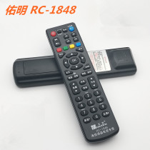You Ming RC-1848 applicable SEA LETTER LIQUID CRYSTAL TELEVISION Universal universal remote control box of 30 only