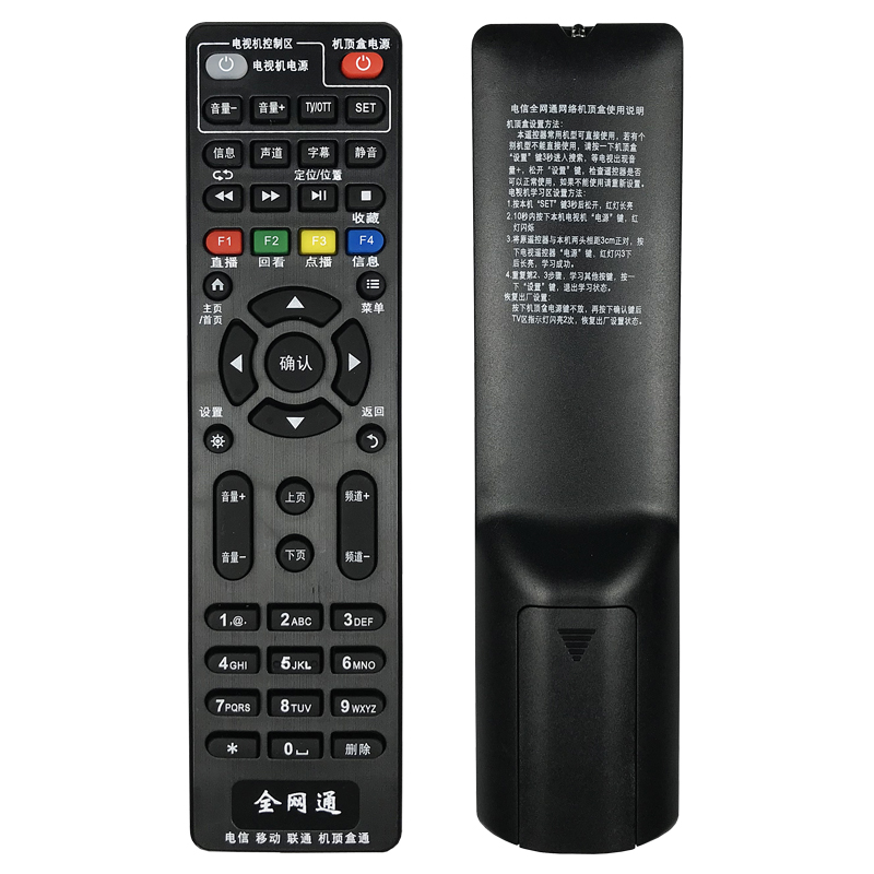 All NetTongChina Mobile Unicom Telecom Huawei Fire Nineteenth Set Top Box Universal Remote Control